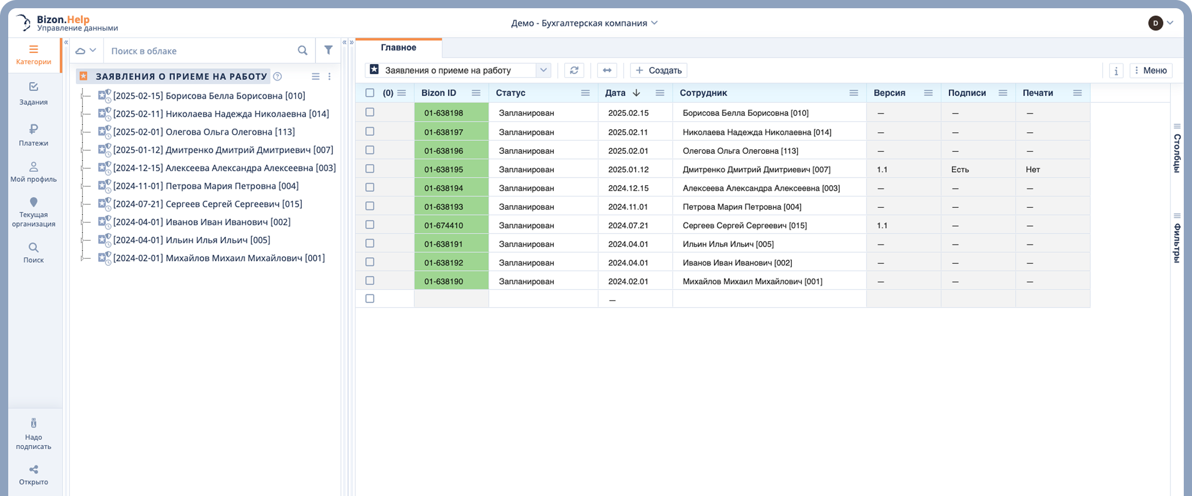 Рабочее пространство Bizon.help
