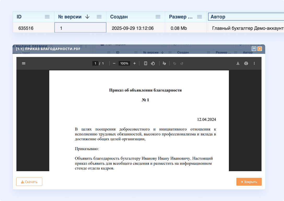 Рабочее пространство Bizon.help