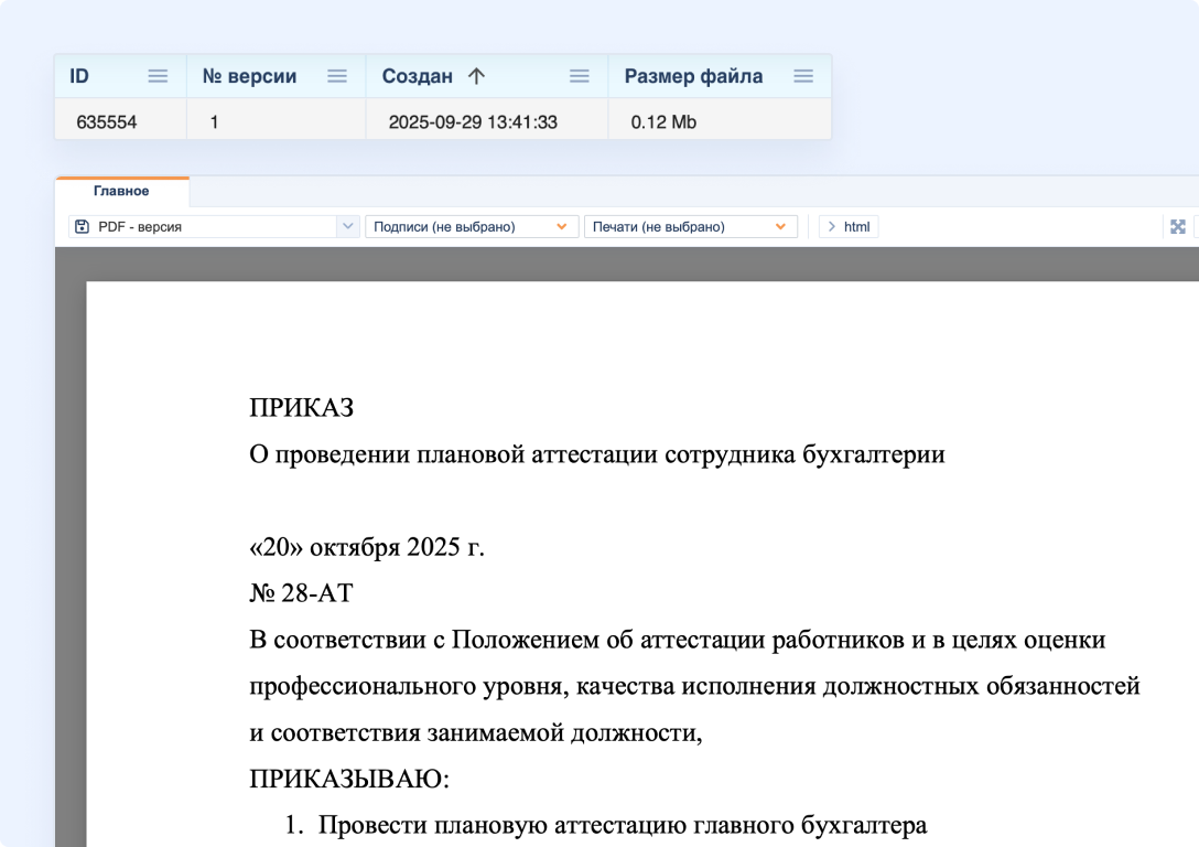 Рабочее пространство Bizon.help