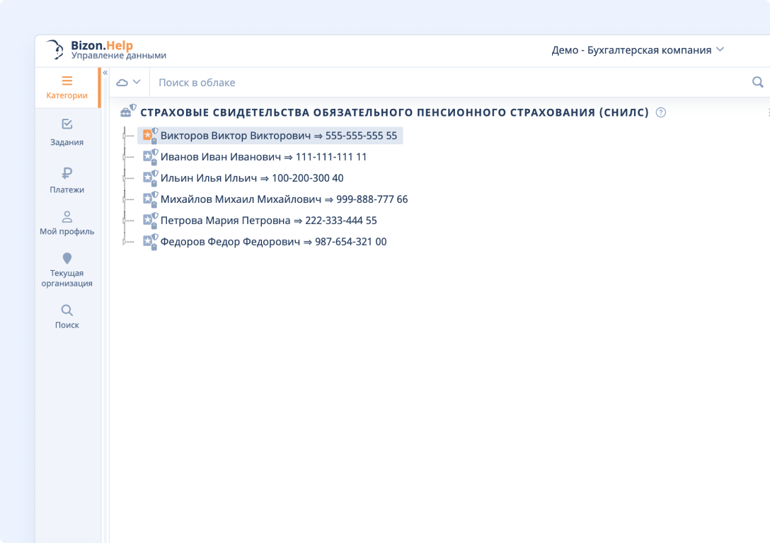 Рабочее пространство Bizon.help