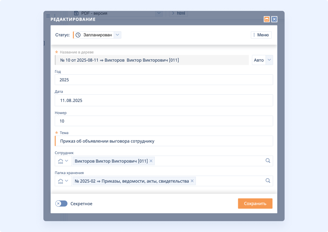 Рабочее пространство Bizon.help