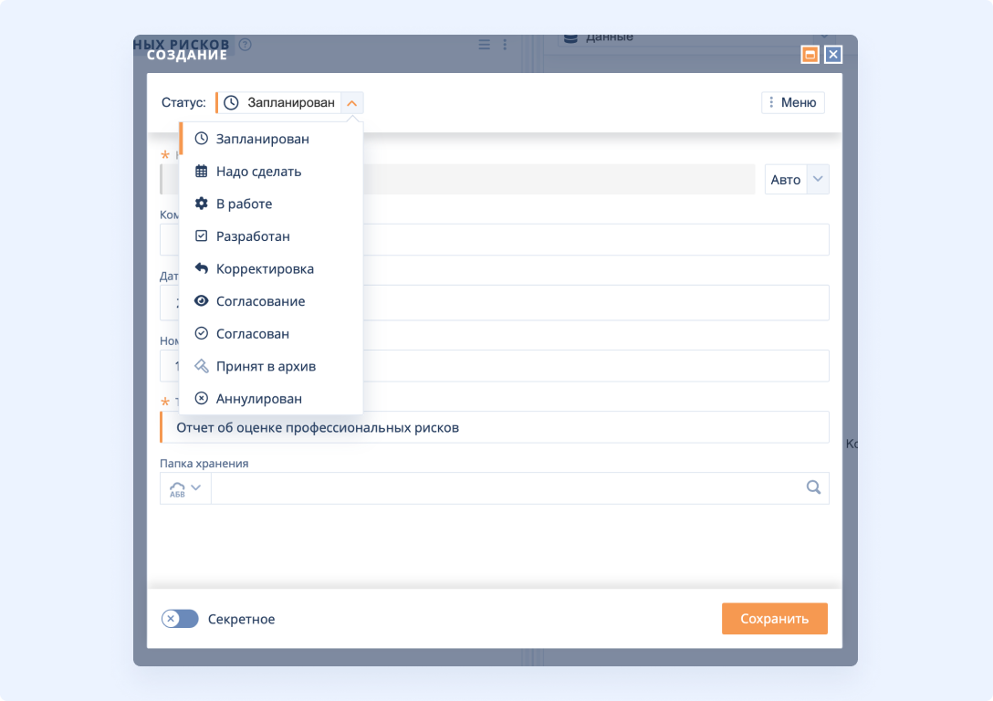 Рабочее пространство Bizon.help