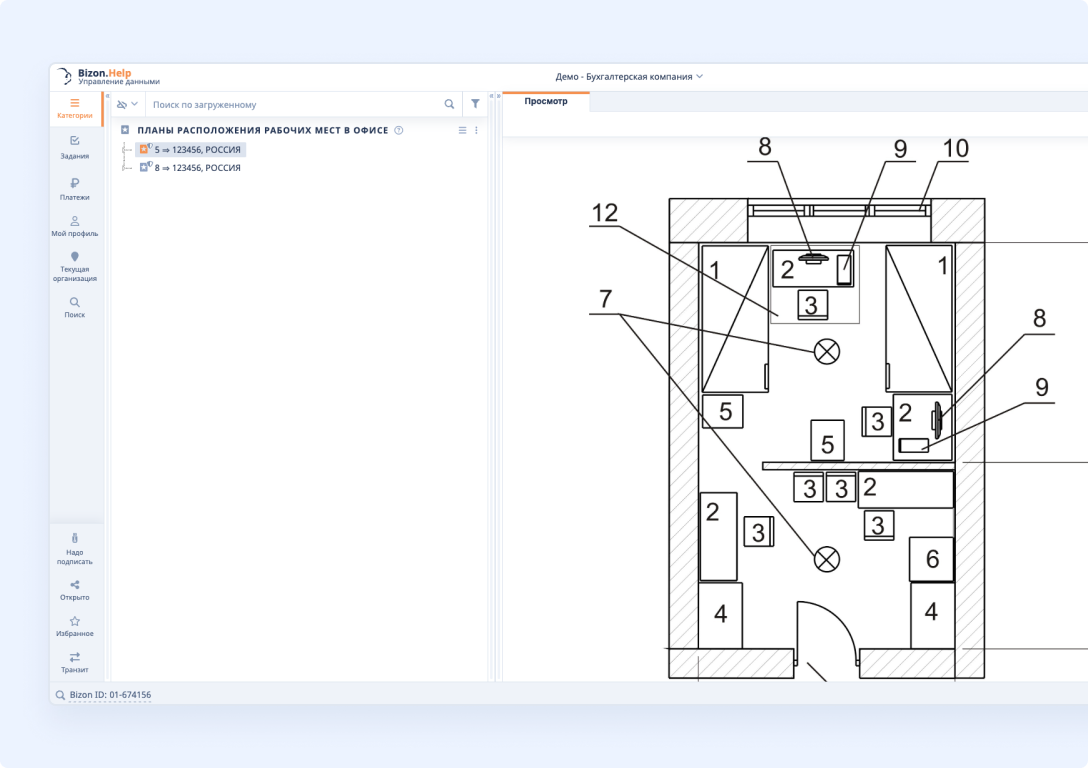 Рабочее пространство Bizon.help