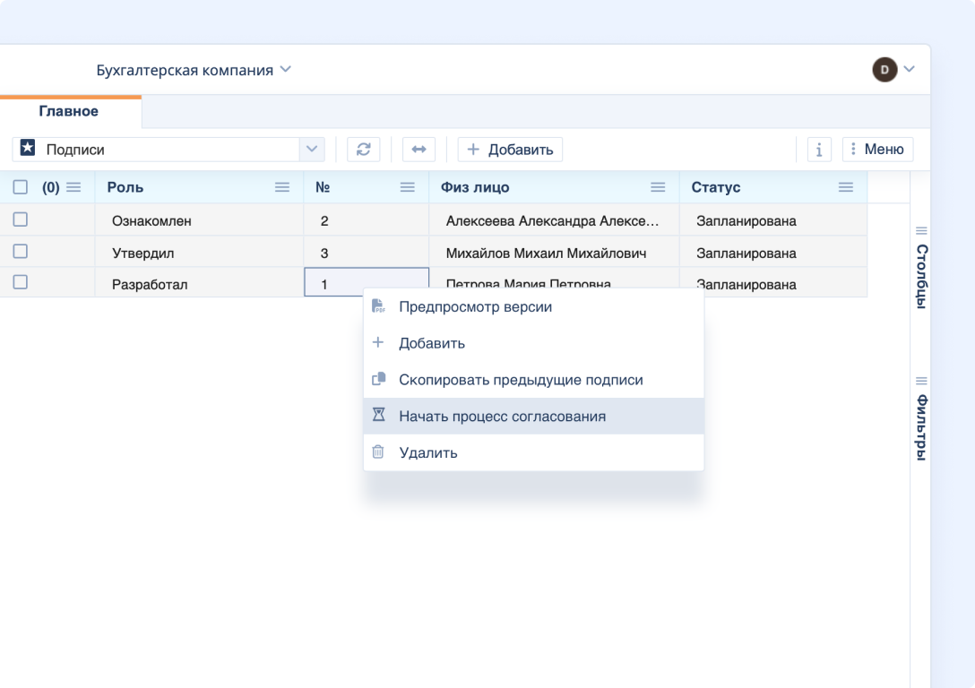 Рабочее пространство Bizon.help