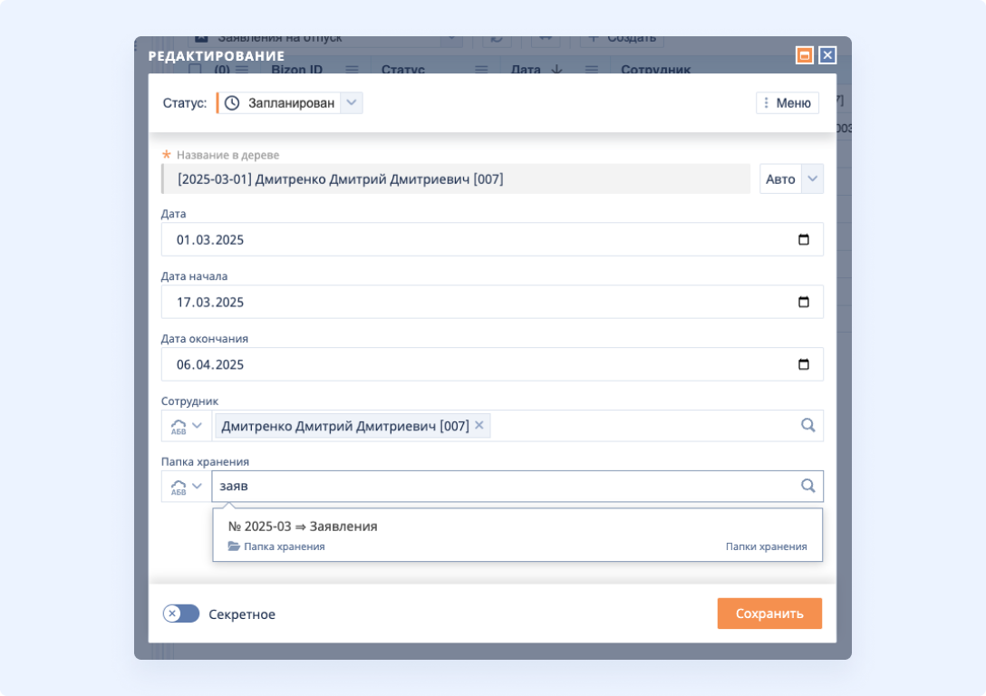 Рабочее пространство Bizon.help