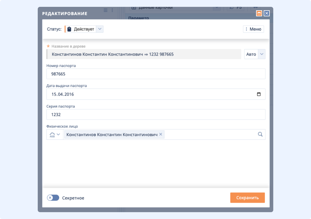 Рабочее пространство Bizon.help