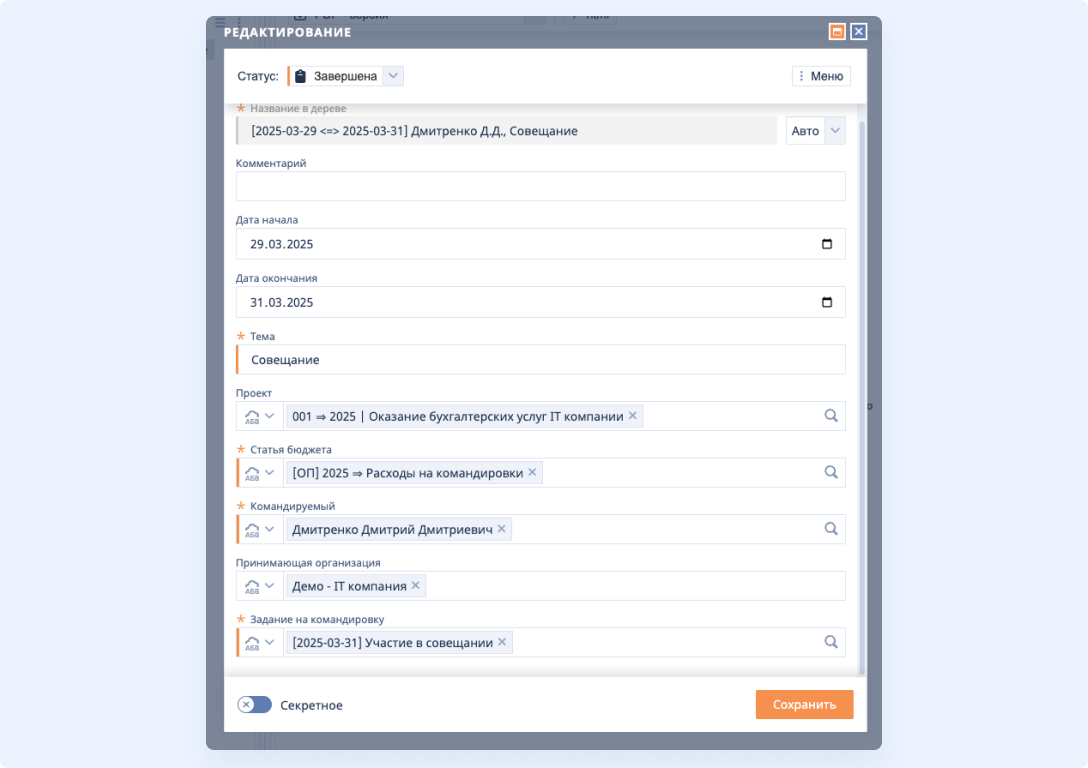 Рабочее пространство Bizon.help